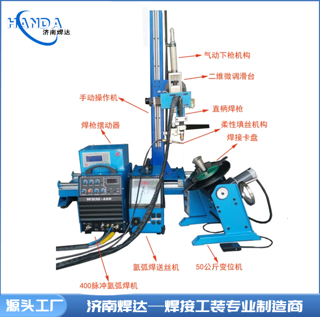 氬弧焊自動(dòng)焊接專機(jī)WSM-400